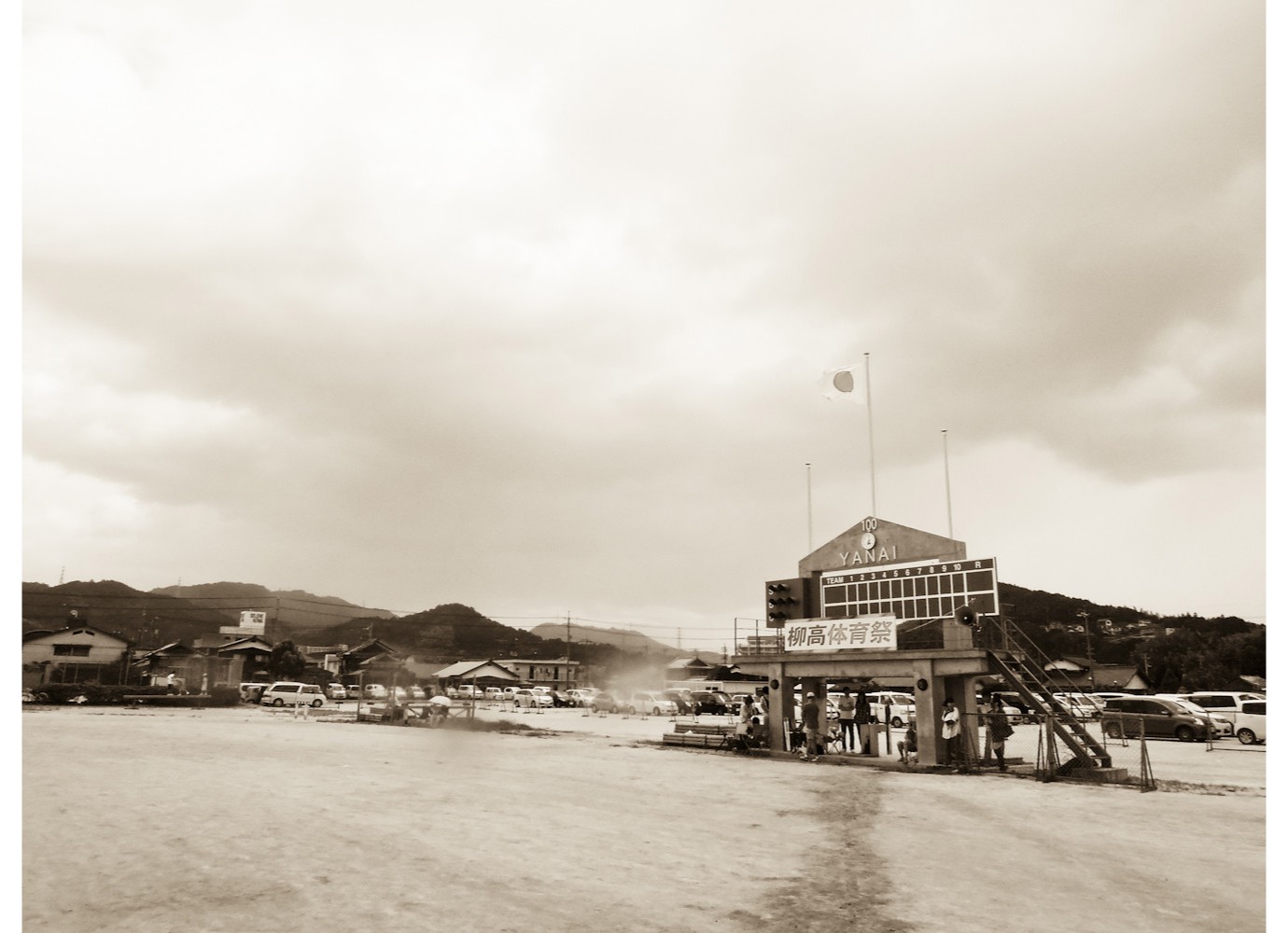 夏から秋にかけて。大運動会！